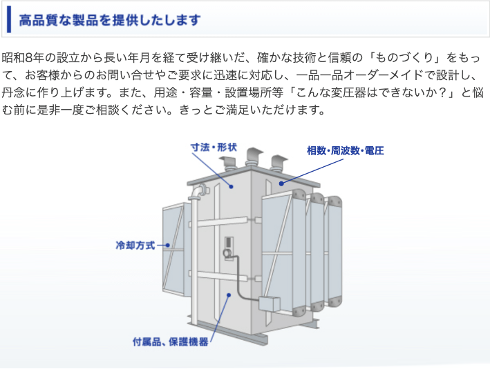 高品質な製品を提供いたします